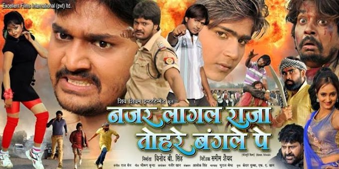 Nazar Laagal Raja Tohre Bangle Pe: Bhojpuri Movie Release Date, Star Cast & Crew