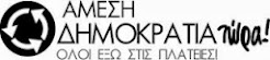 Σοσιαλισμός-Κομμουνισμός