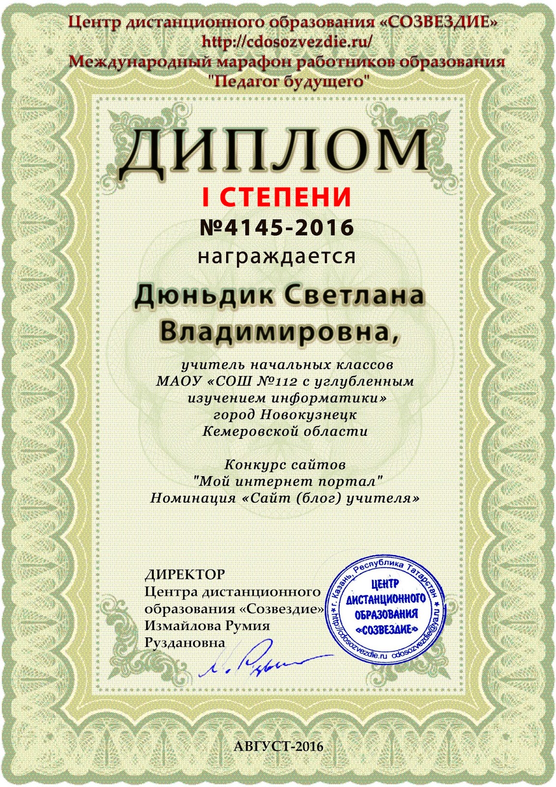 Прикольные поздравления с днем рождения Елене Поздравления с юбилеем мужчине 45 лет в прозе
