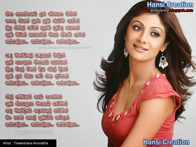 ayeth hadanna kadulak unanna sinhala song ayeth hadanna kadulak unanna sinhala song
