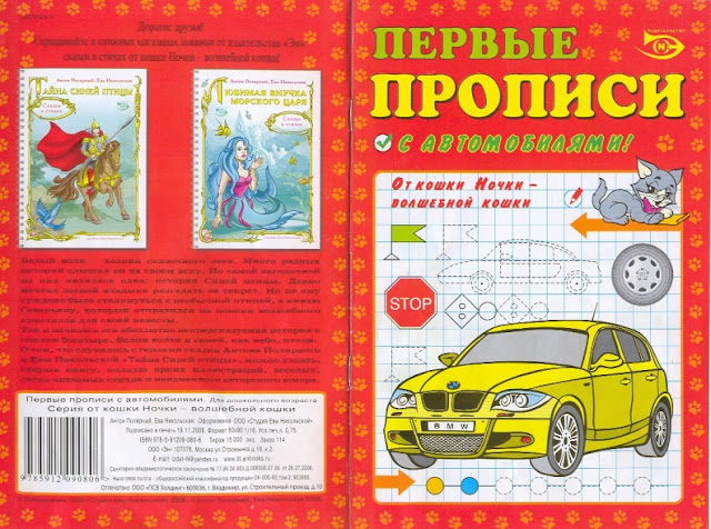 Игольницы с детьми Игольницы с детьми