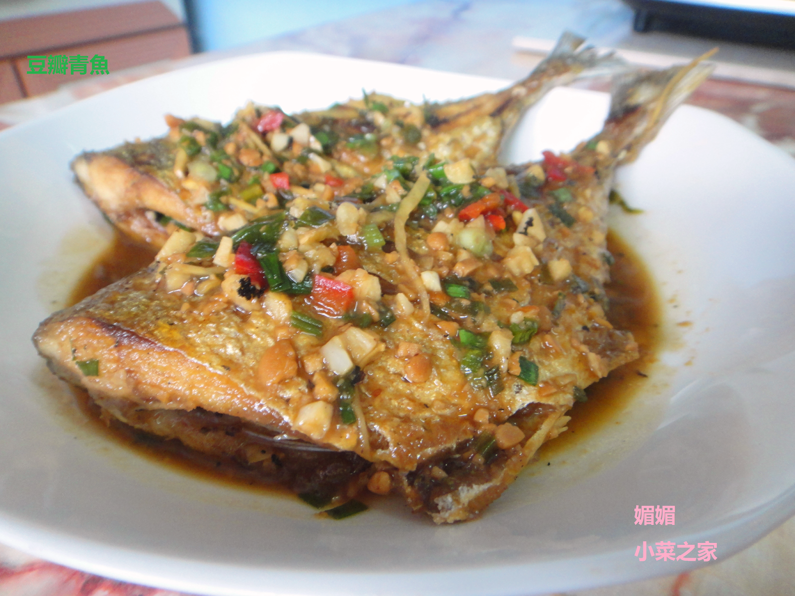 饞嘴媚媚 小菜之家 豆瓣青魚