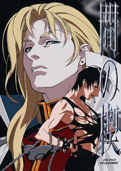 Ai no Kusabi Online | DEAD NIGHT デッドナイト