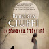 26 luglio 2012: Roberta Ciuffi con "Il segno delle tenebre"