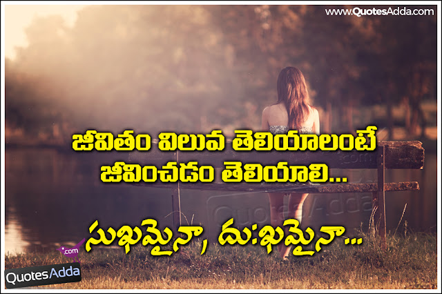 Telugu Happy Life Inspiring Message Lines