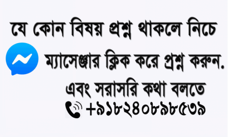 যোগাযোগ