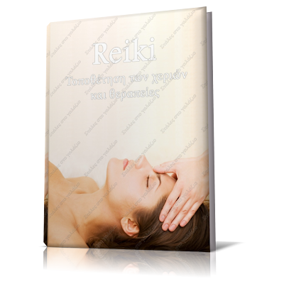 Reiki hand positions