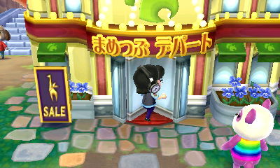 グレース セール 森 とび