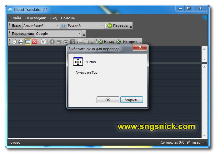 Cloud Translator. Видим нужный текст.