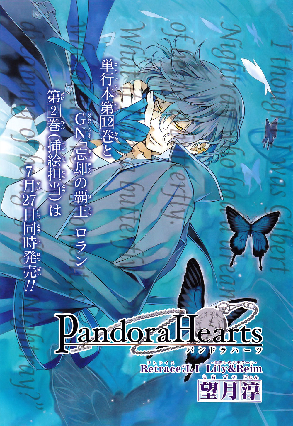 Pandora Hearts Chapter 51 Retrace Li Lily Liam Mangahasu Pandora Hearts Chapter 51 Retrace Li Lily Liam Mangahasu