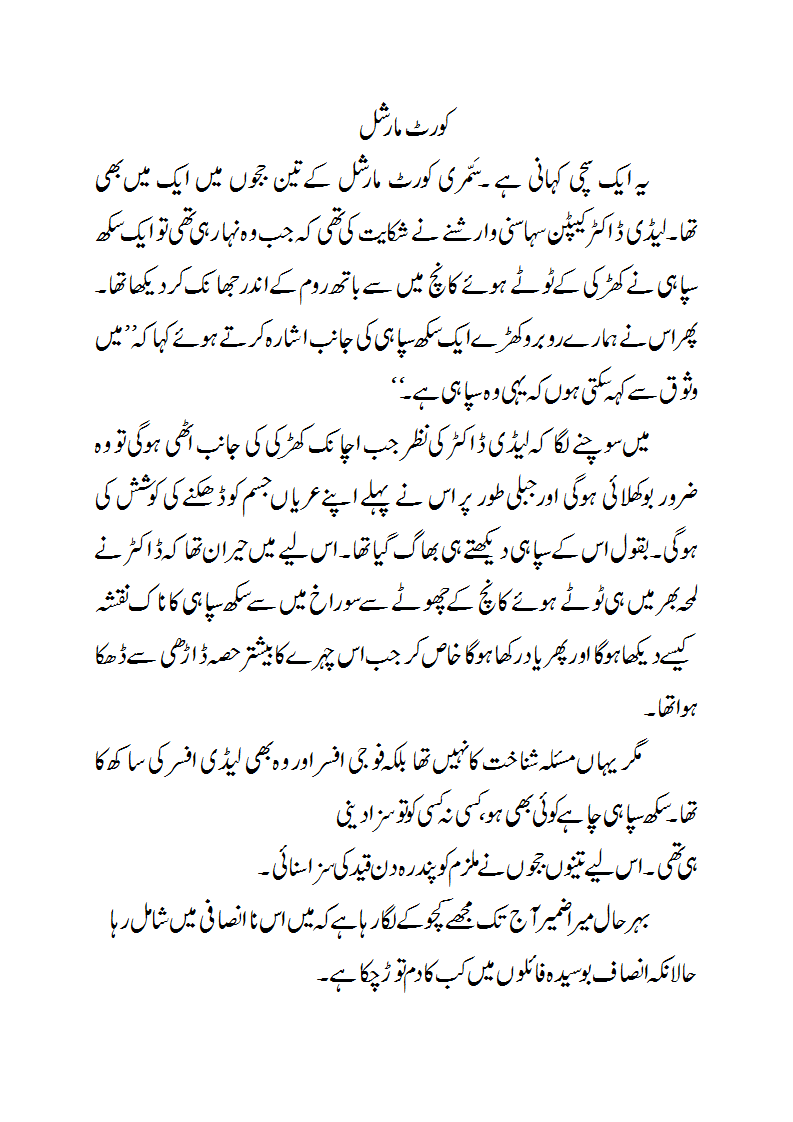 Budki's World Court Martial Urdu Ministory Hindi MiniKahani