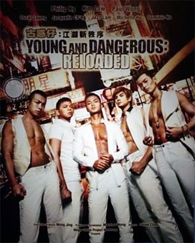 young and dangerous reloaded full movie 1
