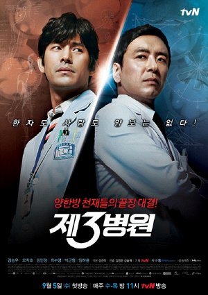 Choi_Soo_Young - Bệnh Viện Thứ 3 VIETSUB - The Third Hospital (2012) VIETSUB - (20/20) The+Third+Hospital+2012_PhimVang.Org