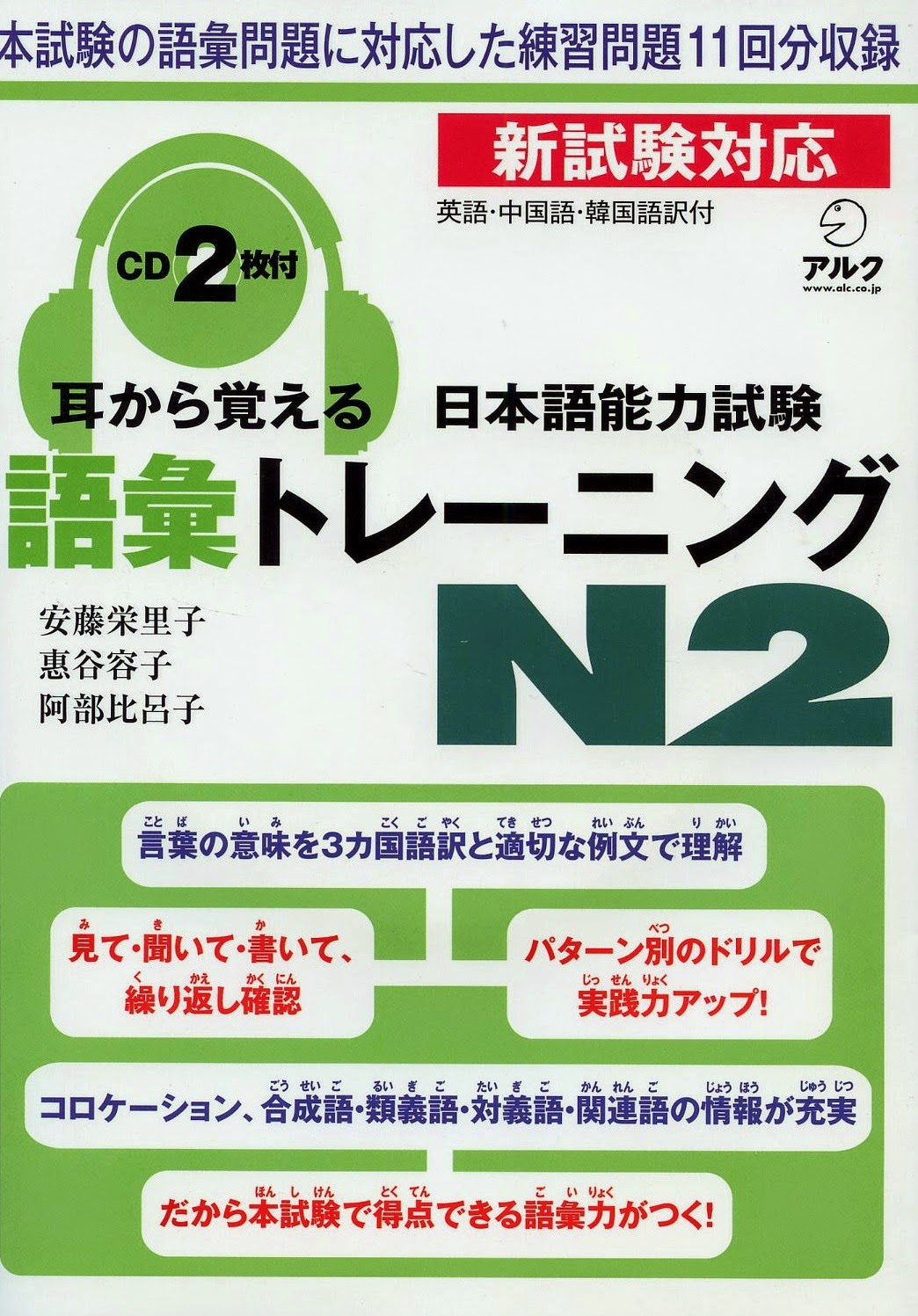 nihongo so matome n5 pdf