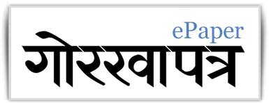 gorkhapatra website, gorkhapatra online khabar, gorkhapatra online