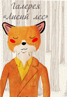 http://www.followsparrow.blogspot.ru/2013/11/blog-post_11.html