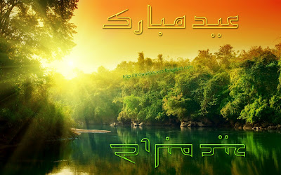 Beautiful Romantic Place Eid-ul-Zuha Mubarak Card HD Wallpaper 2012 Urdu Text