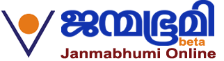 JANMABHUMI NEWS