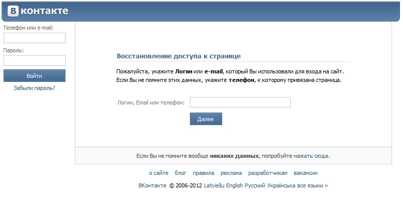 можно в контакте 2 аккаунт