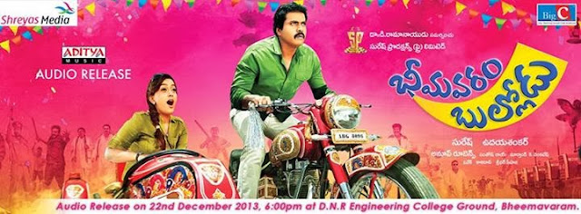 Bheemavaram Bullodu Audio Launch By Shreyas Media