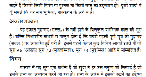 Surahyasinbanglapdfdownload