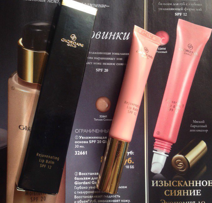 Восстанавливающий бальзам для губ giordani gold отзывы Восстанавливающий бальзам для губ giordani gold отзывы