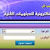 اليوم السابع نتيجة الصف الاول الصناعي 2015 لكل محافظة نتيجة دبلوم الصناعة