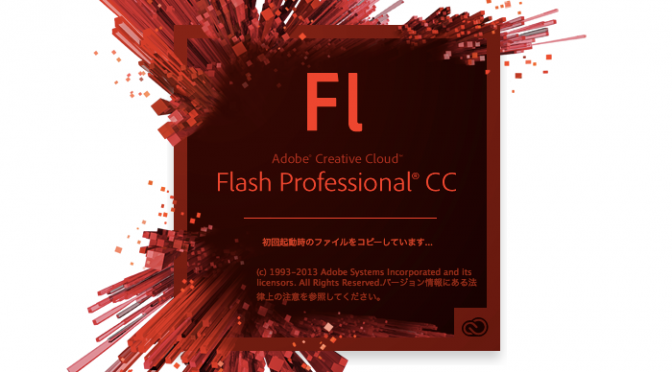 Flash Professional CC 2014 64 bit