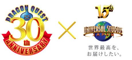 usjのツボ ブログ usj ドラクエコラボ企画 大予想