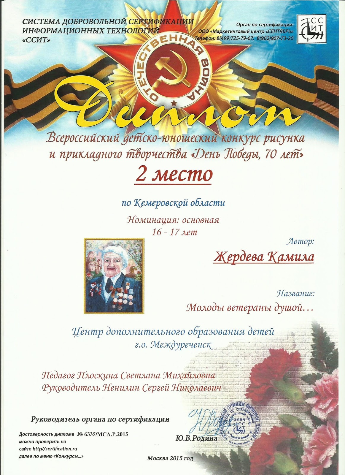 Положения о конкурсе к дню победы Положения о конкурсе к дню победы