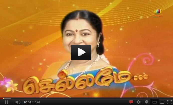 Youtube Link: Chellame 06 06 2012 Sun TV Tamil Serial | Chellame Online | Chellame 06.06.2012 | Chellame Online | Chellamey che Youtube Link: Chellame 08 06 2012 Sun TV Tamil Serial | Chellame Online 07.06.2012 | Chellamey