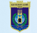 Василівська районна рада Запорізької області