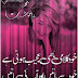 Izhar e Muhabat pe Saza deti hai Dunya