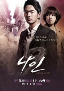 nine drama korea terbaru maret 2013