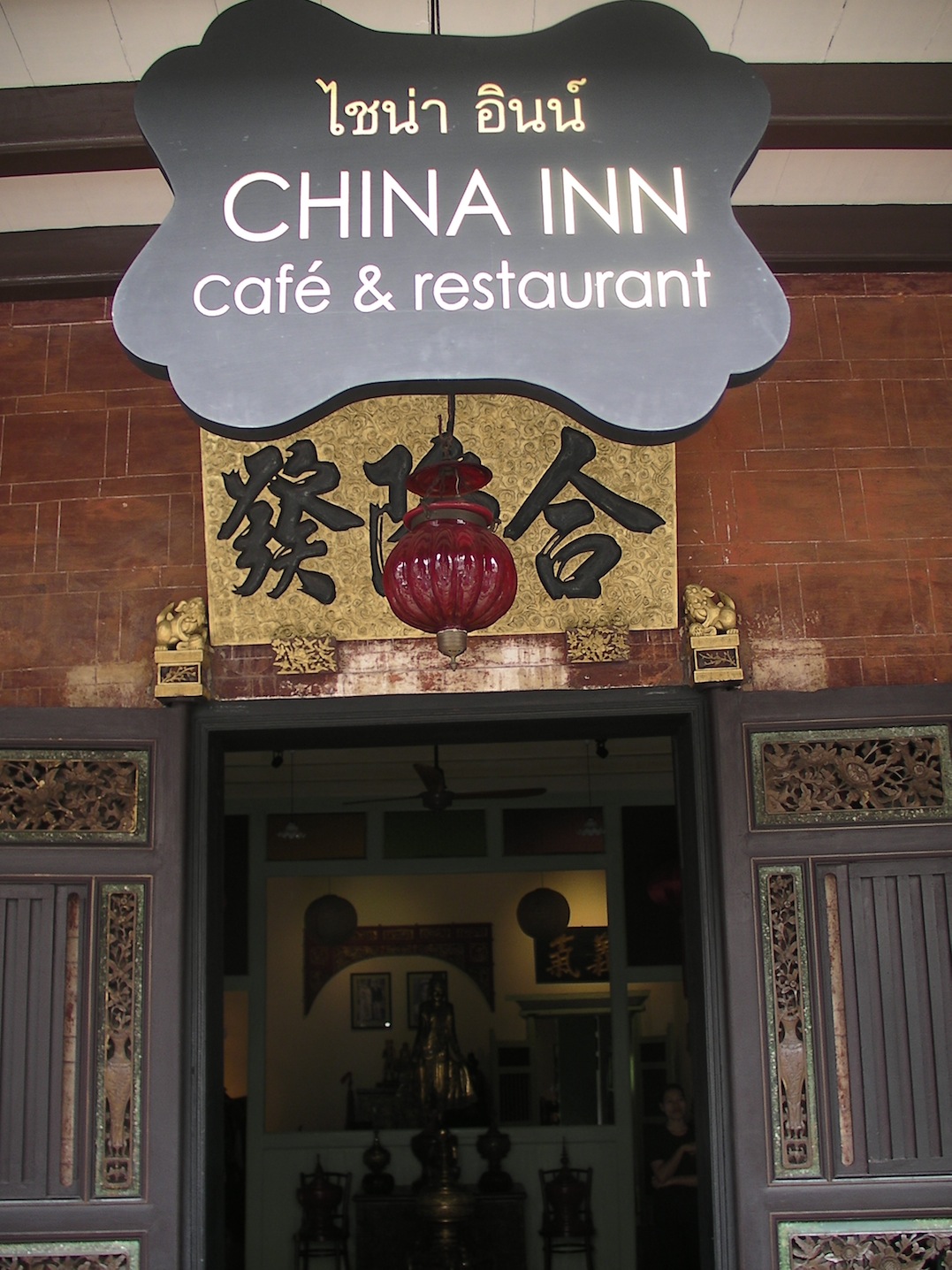 tim in phuket restaurants (+ coffee shops) China Inn