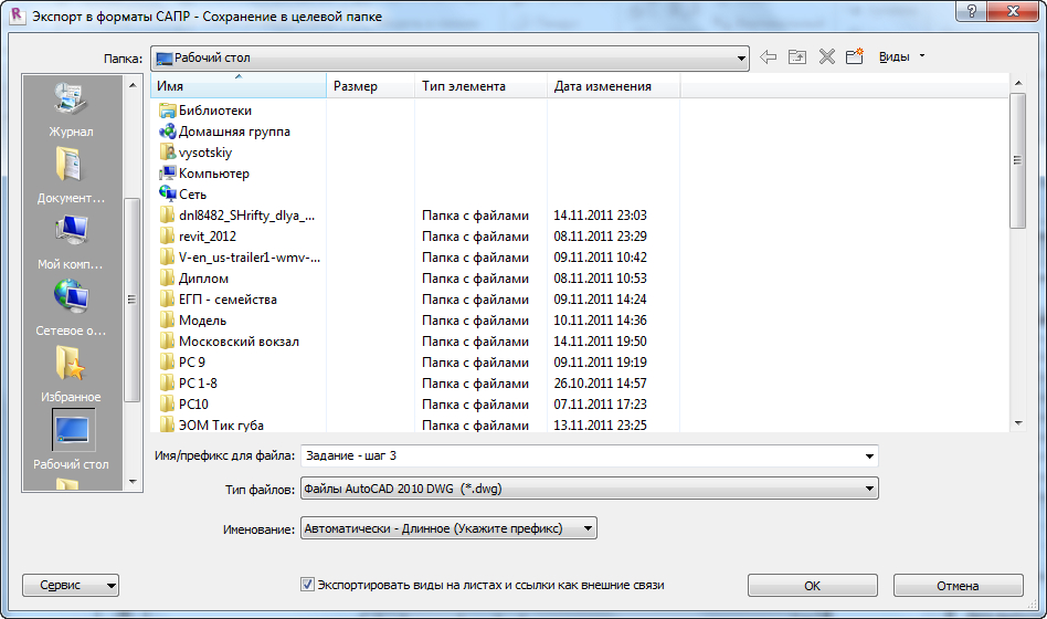 Типы Линий Для Autocad 2010 Типы Линий Для Autocad 2010