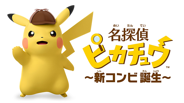 Great Detective Pikachu revelado para a 3DS - Novo 3DS - New 3DS