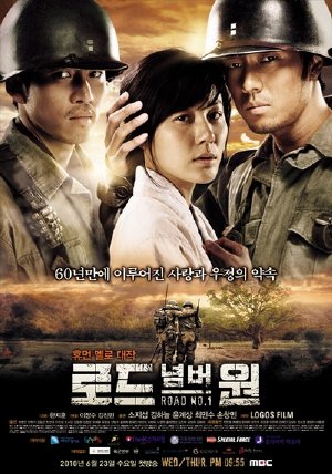 Con Đường Số 1 - Road Number One (2010) - Road No.1 (2010) - USLT - (20/20)