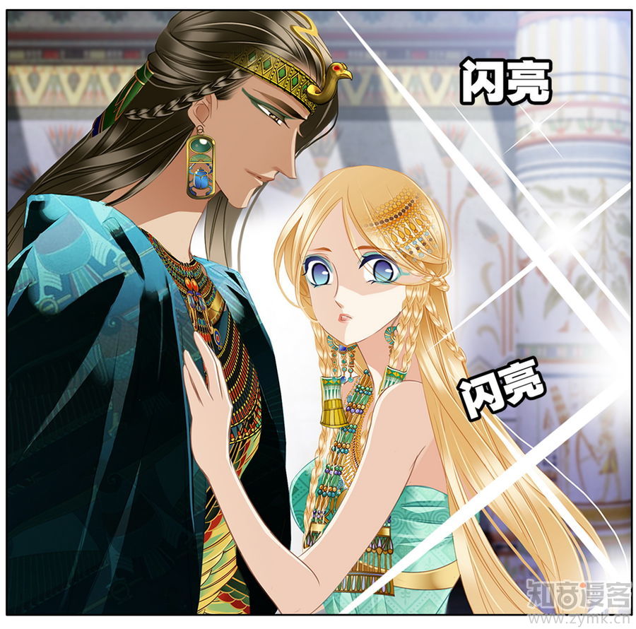 Sủng Phi Của Pharaoh chap 51
