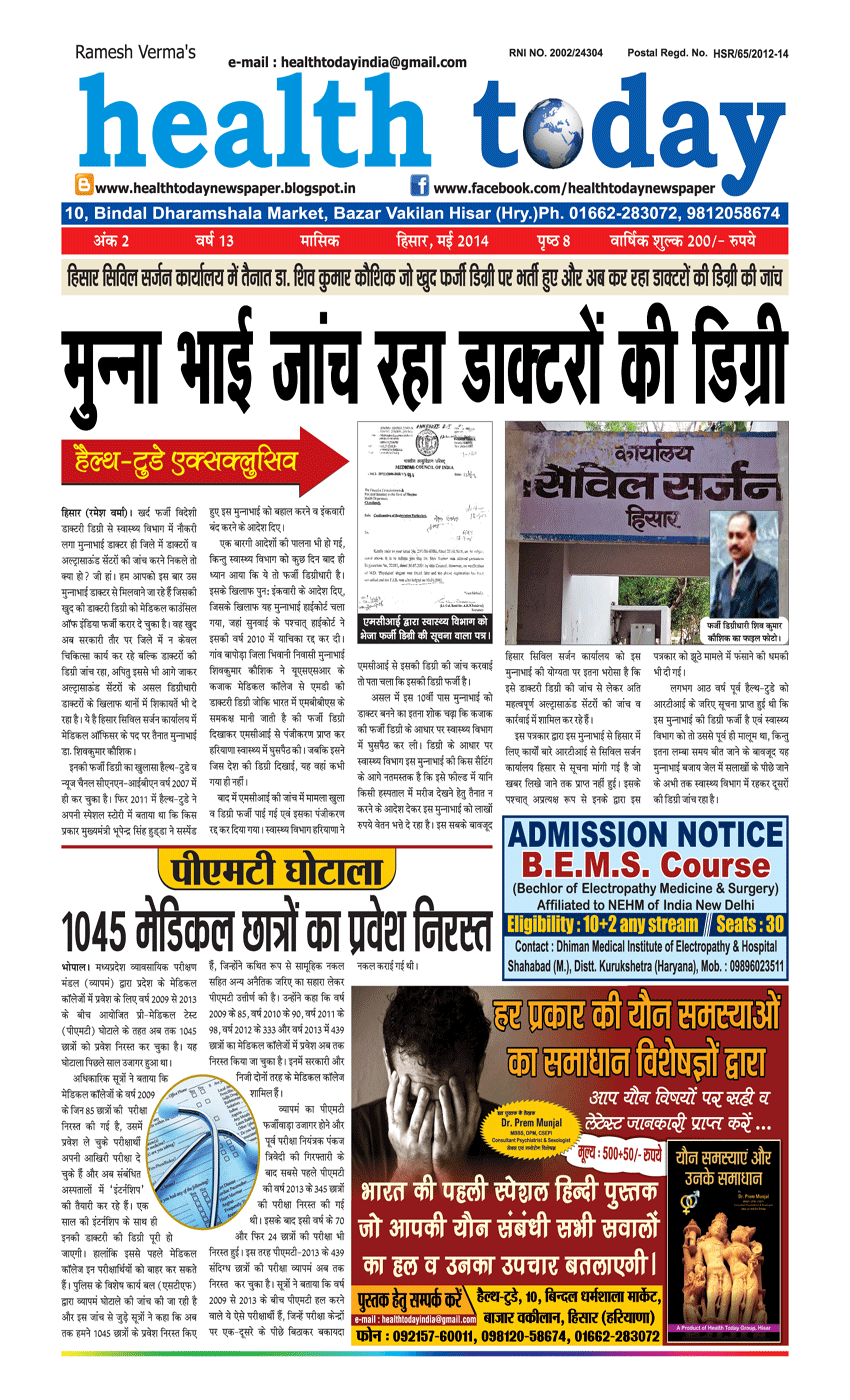 Health News in Hindi pics Health News in Hindi pics