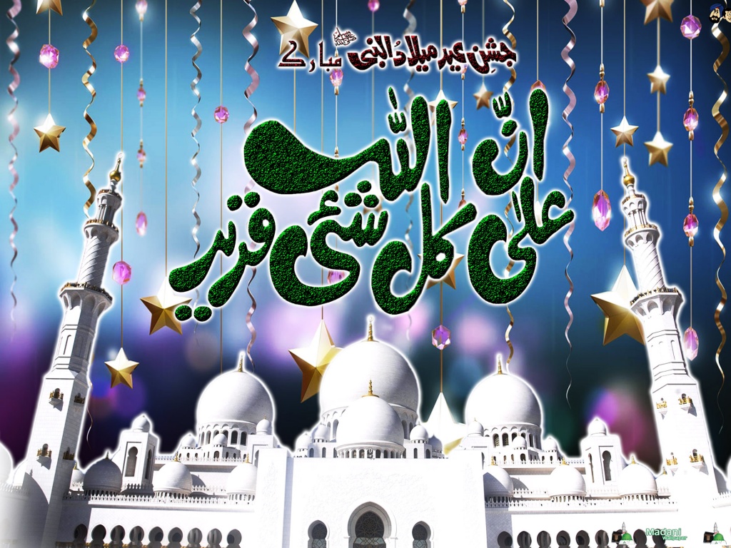 Eid milad-un-nabi islamic wallpapers Eid Milad-Un-Nabi HD Wallpaper ~ Harry styles 2013