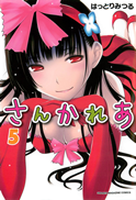 http://2.bp.blogspot.com/-MHnApD_rdYE/T-9qn-vBY1I/AAAAAAAAME8/ZCDWtZ5k7mA/s1600/Sankarea_Vol5.png