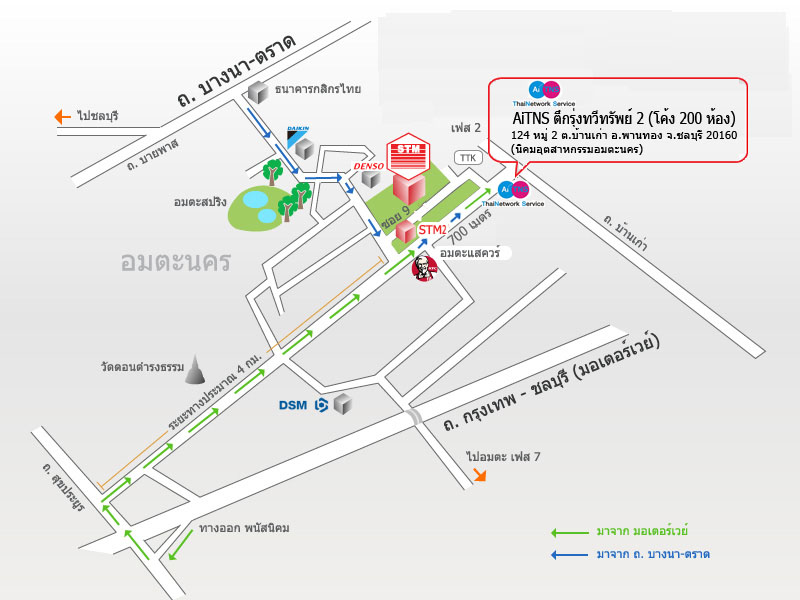 Service (นิคมอุตสาหกรรมอมตะนคร) (Amata Nakorn)