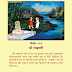 Shri Tamraparni Baithakji Number 44