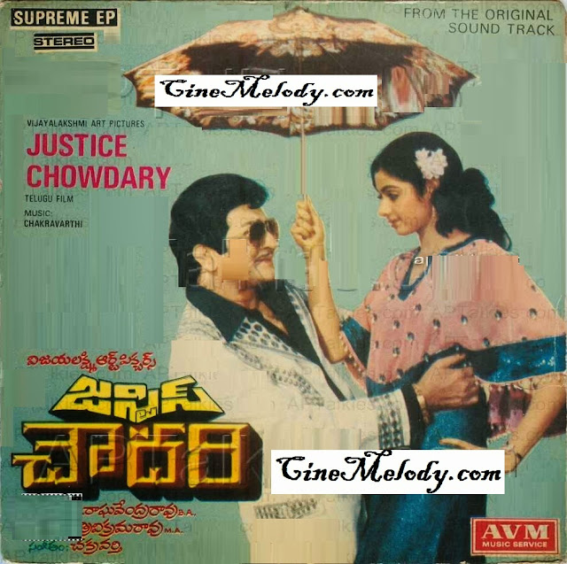 Justice Chowdary 1982