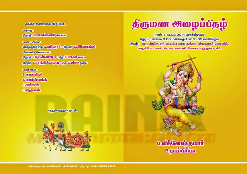 Wedding Invitation Printing Designs Hindu Wedsing Cards Desing Rain