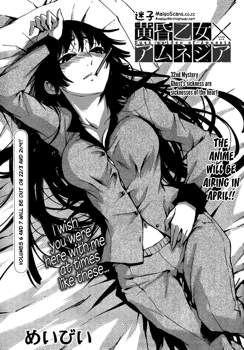 Download Tasogare Otome X Amnesia Chapter 32 Ghost S Sickness Are For iPhone Get Wallpaper Tasogare Otome X Amnesia Chapter 32 Ghost S Sickness Are HD