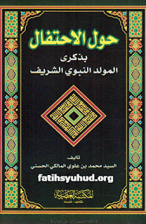 حول الاحتفال بذكرى المولد النبوي محمد علوي المالكي حول الاحتفال بذكرى المولد النبوي محمد علوي المالكي