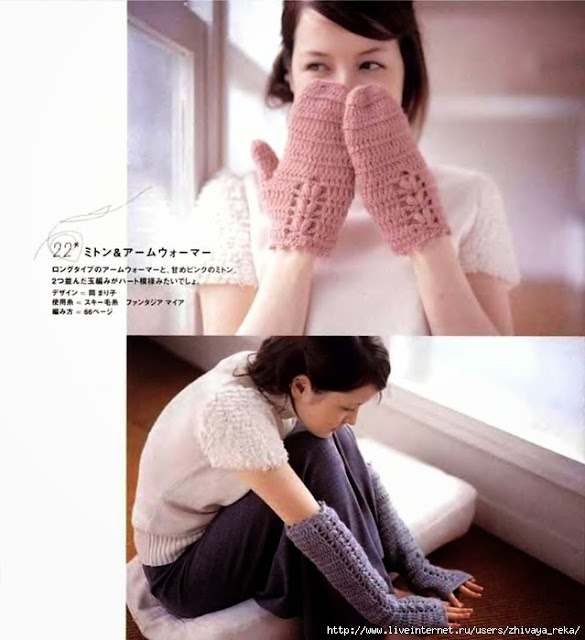 Crochet Mittens Free Pattern