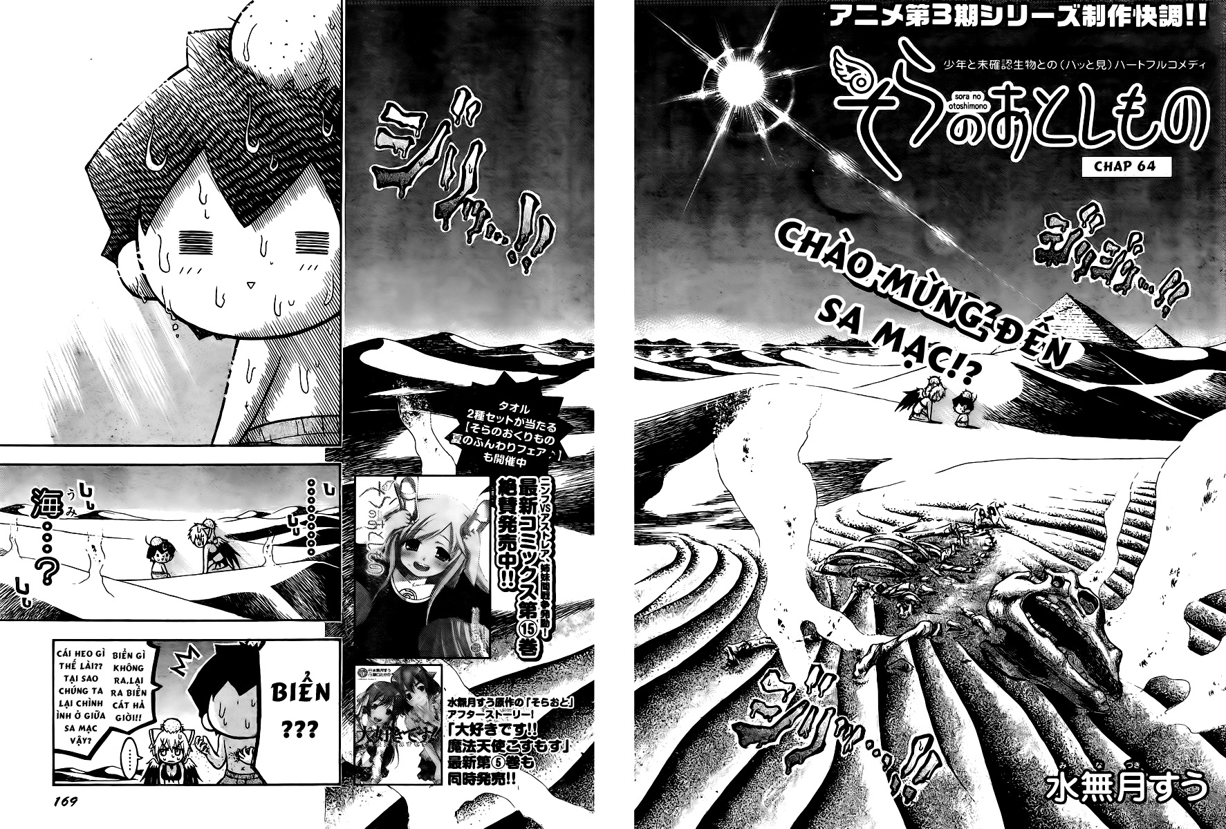 Sora no Otoshimono chap 64